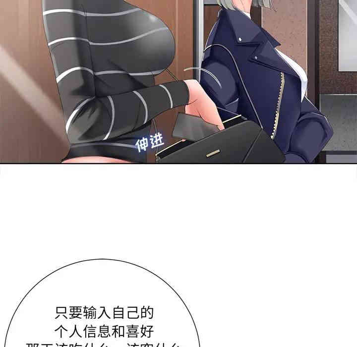 韩国漫画相差一轮韩漫_相差一轮-第一话在线免费阅读-韩国漫画-第12张图片