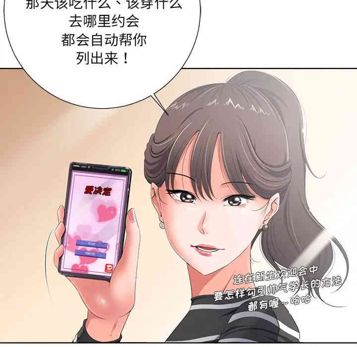 韩国漫画相差一轮韩漫_相差一轮-第一话在线免费阅读-韩国漫画-第13张图片