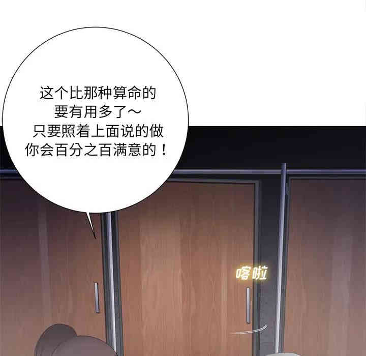 韩国漫画相差一轮韩漫_相差一轮-第一话在线免费阅读-韩国漫画-第14张图片