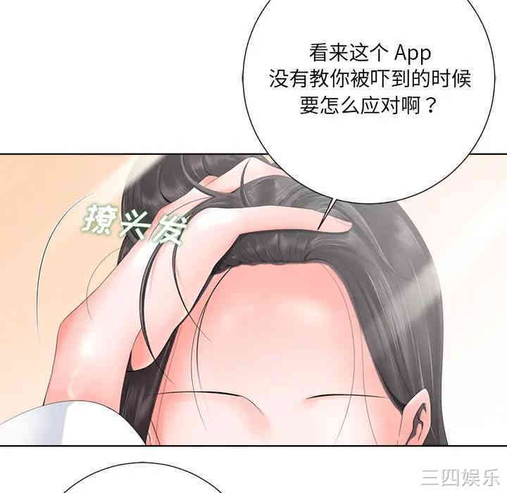 韩国漫画相差一轮韩漫_相差一轮-第一话在线免费阅读-韩国漫画-第21张图片
