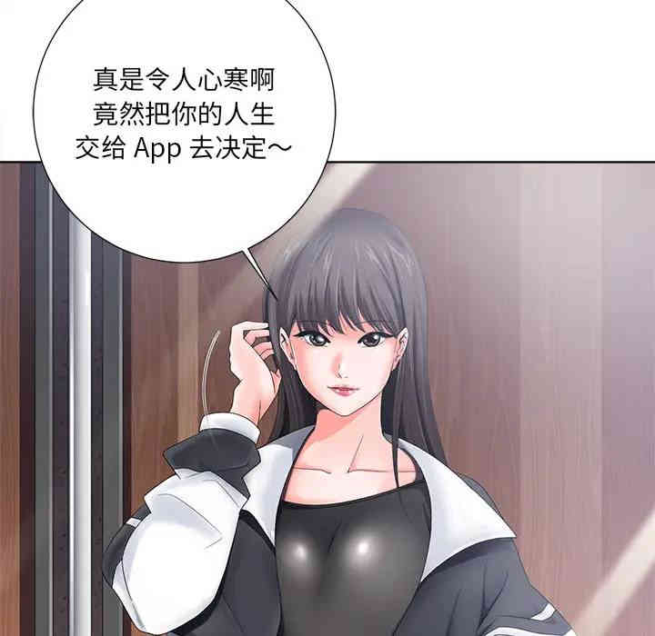 韩国漫画相差一轮韩漫_相差一轮-第一话在线免费阅读-韩国漫画-第22张图片