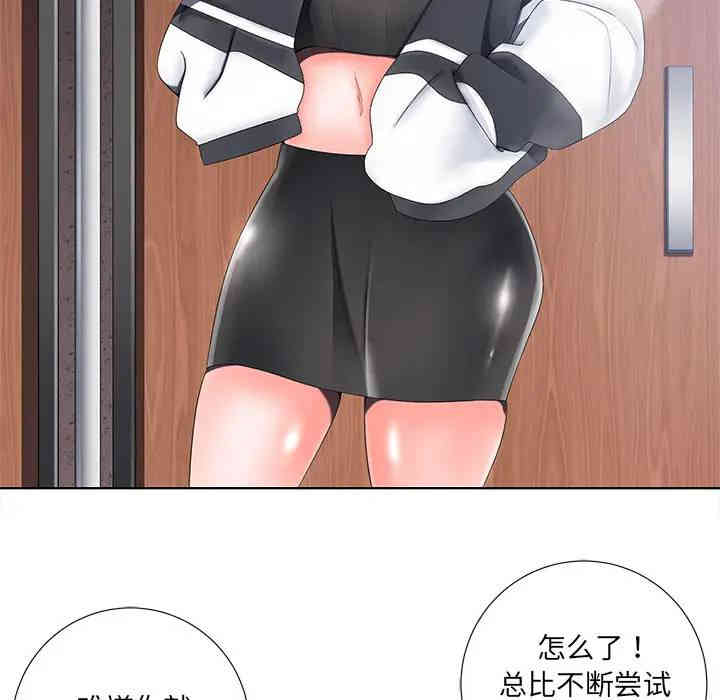 韩国漫画相差一轮韩漫_相差一轮-第一话在线免费阅读-韩国漫画-第23张图片
