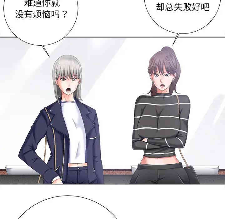 韩国漫画相差一轮韩漫_相差一轮-第一话在线免费阅读-韩国漫画-第24张图片