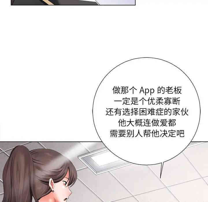 韩国漫画相差一轮韩漫_相差一轮-第一话在线免费阅读-韩国漫画-第28张图片
