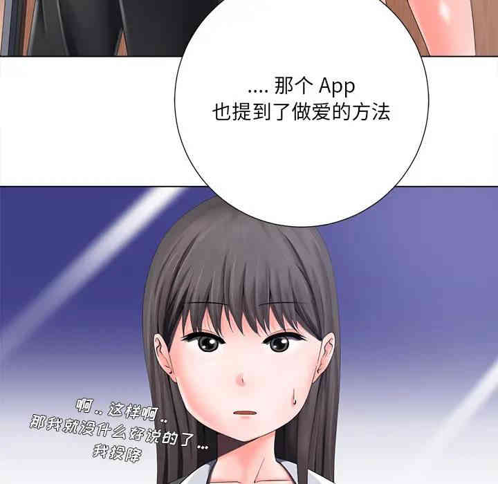 韩国漫画相差一轮韩漫_相差一轮-第一话在线免费阅读-韩国漫画-第30张图片