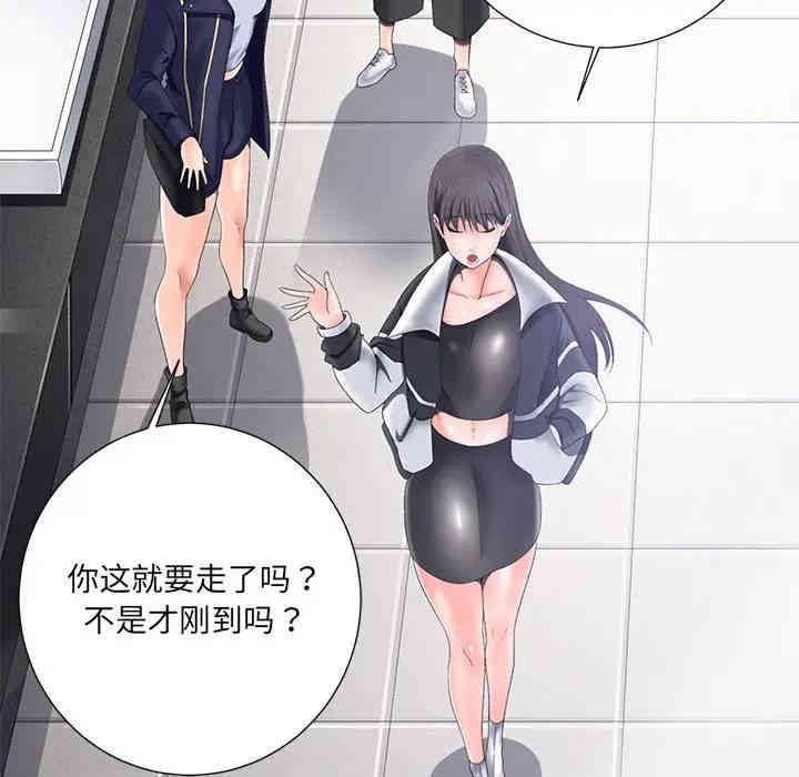 韩国漫画相差一轮韩漫_相差一轮-第一话在线免费阅读-韩国漫画-第32张图片
