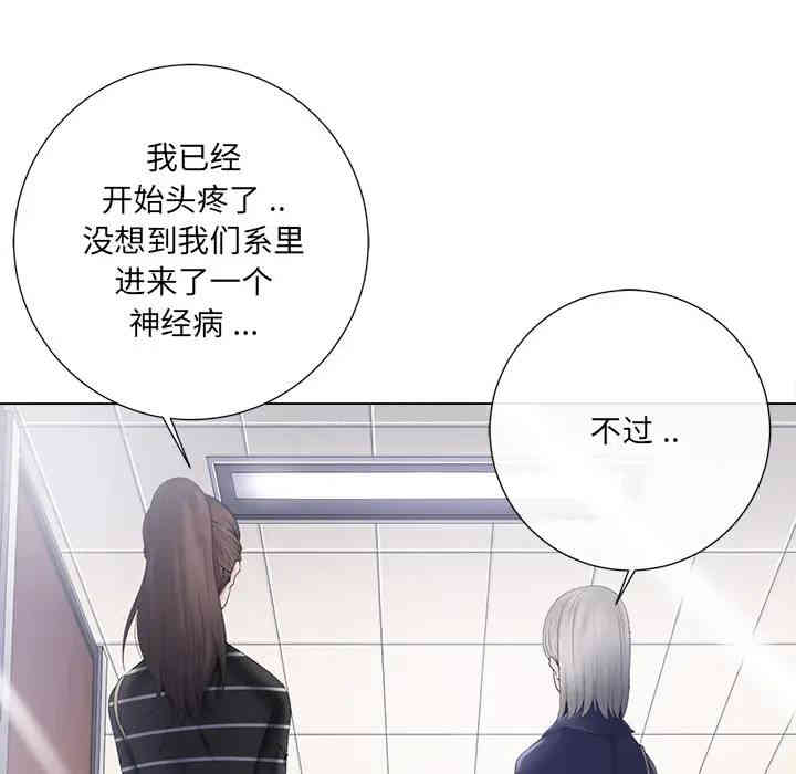 韩国漫画相差一轮韩漫_相差一轮-第一话在线免费阅读-韩国漫画-第35张图片
