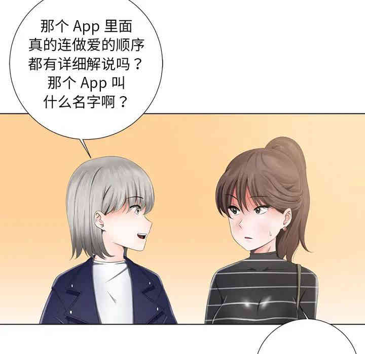 韩国漫画相差一轮韩漫_相差一轮-第一话在线免费阅读-韩国漫画-第37张图片