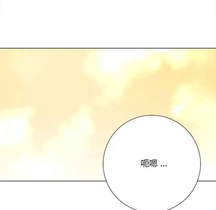 韩国漫画相差一轮韩漫_相差一轮-第一话在线免费阅读-韩国漫画-第43张图片