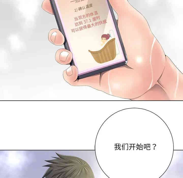 韩国漫画相差一轮韩漫_相差一轮-第一话在线免费阅读-韩国漫画-第52张图片