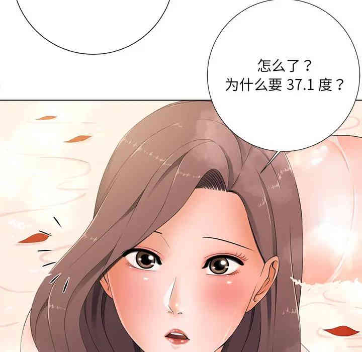 韩国漫画相差一轮韩漫_相差一轮-第一话在线免费阅读-韩国漫画-第54张图片