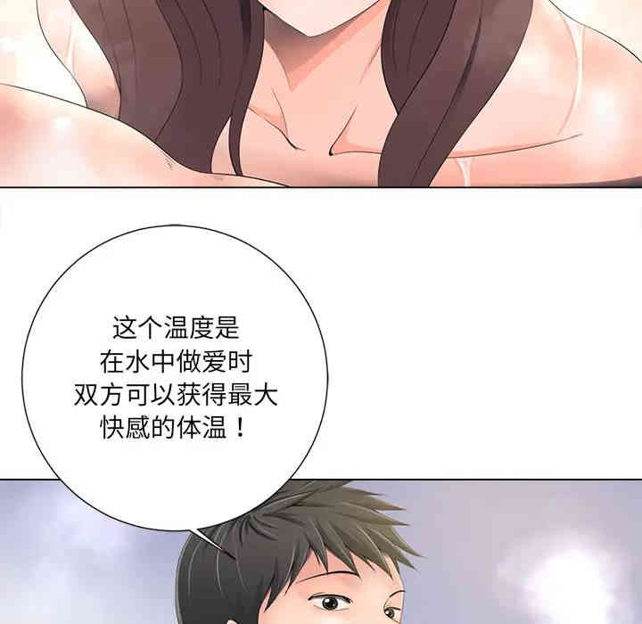 韩国漫画相差一轮韩漫_相差一轮-第一话在线免费阅读-韩国漫画-第55张图片