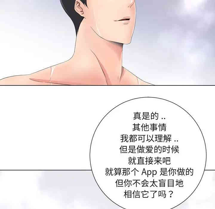 韩国漫画相差一轮韩漫_相差一轮-第一话在线免费阅读-韩国漫画-第56张图片