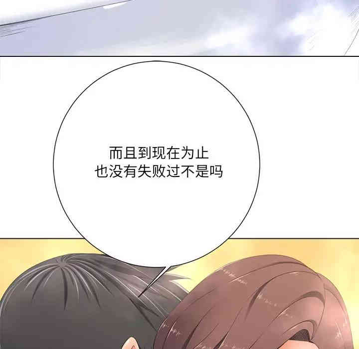 韩国漫画相差一轮韩漫_相差一轮-第一话在线免费阅读-韩国漫画-第60张图片