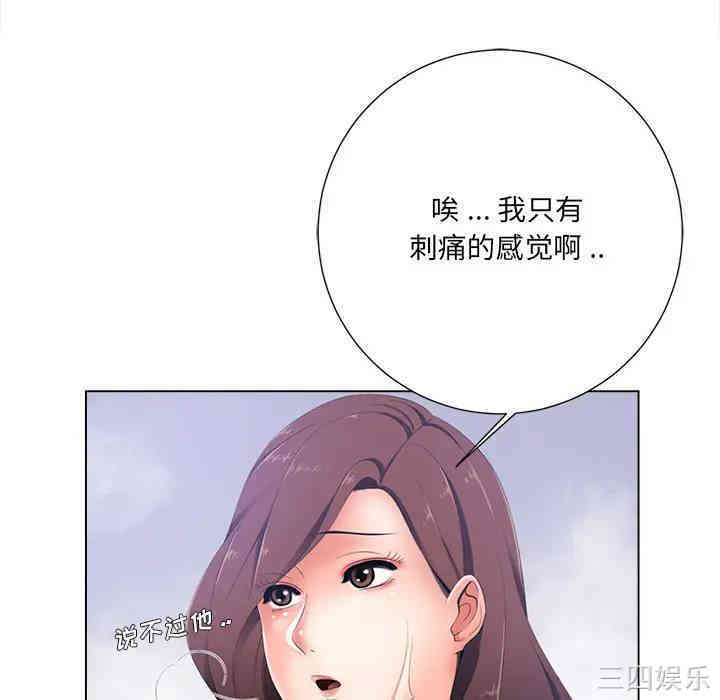 韩国漫画相差一轮韩漫_相差一轮-第一话在线免费阅读-韩国漫画-第75张图片