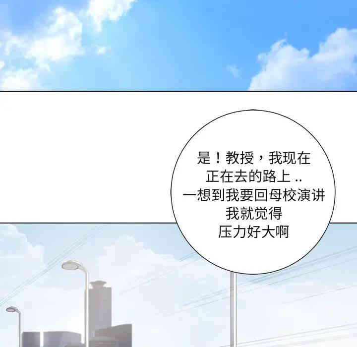 韩国漫画相差一轮韩漫_相差一轮-第一话在线免费阅读-韩国漫画-第77张图片