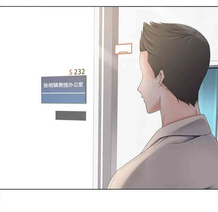 韩国漫画相差一轮韩漫_相差一轮-第一话在线免费阅读-韩国漫画-第85张图片