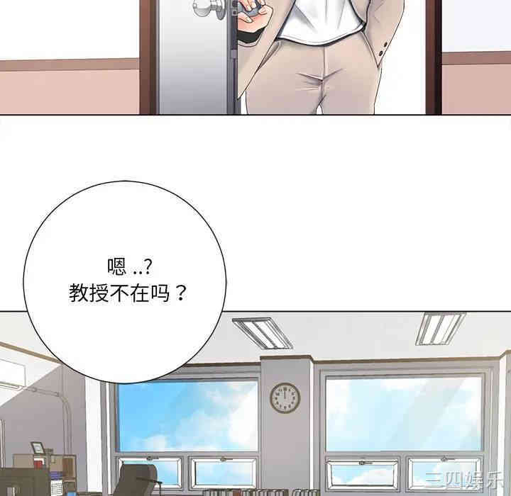 韩国漫画相差一轮韩漫_相差一轮-第一话在线免费阅读-韩国漫画-第87张图片