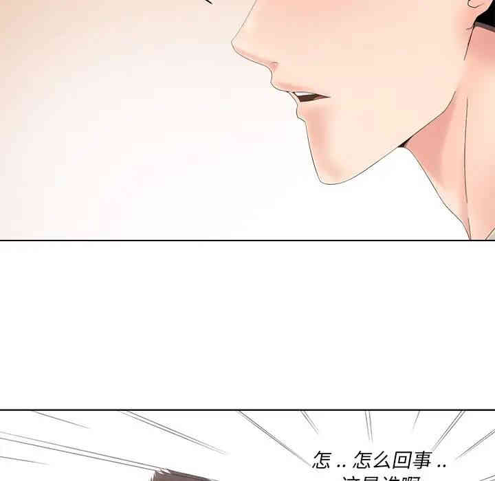韩国漫画相差一轮韩漫_相差一轮-第一话在线免费阅读-韩国漫画-第95张图片