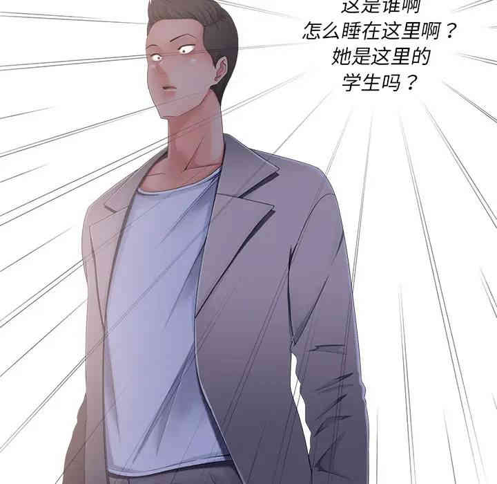 韩国漫画相差一轮韩漫_相差一轮-第一话在线免费阅读-韩国漫画-第96张图片