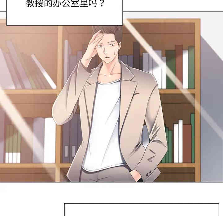 韩国漫画相差一轮韩漫_相差一轮-第一话在线免费阅读-韩国漫画-第100张图片