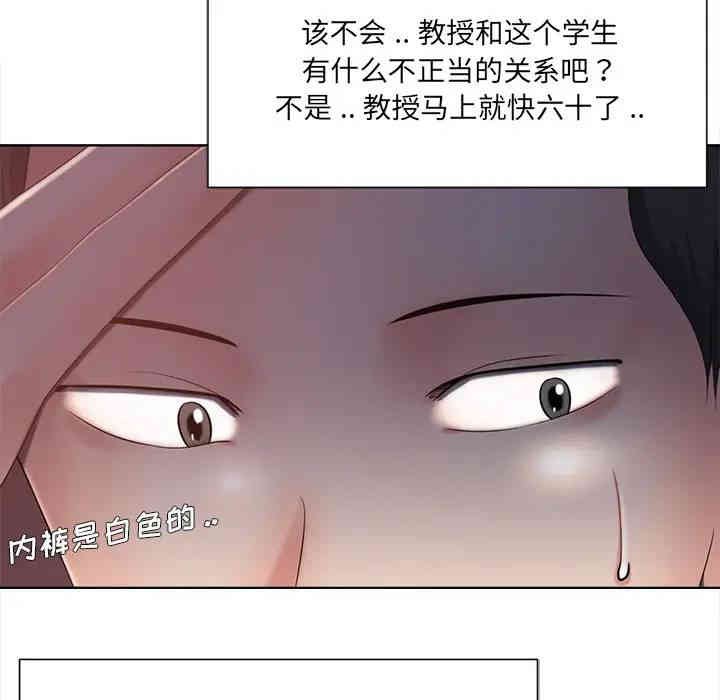 韩国漫画相差一轮韩漫_相差一轮-第一话在线免费阅读-韩国漫画-第101张图片
