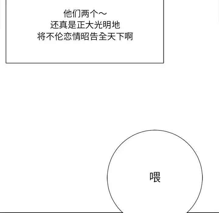 韩国漫画相差一轮韩漫_相差一轮-第一话在线免费阅读-韩国漫画-第102张图片