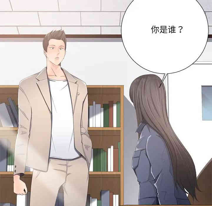 韩国漫画相差一轮韩漫_相差一轮-第一话在线免费阅读-韩国漫画-第110张图片