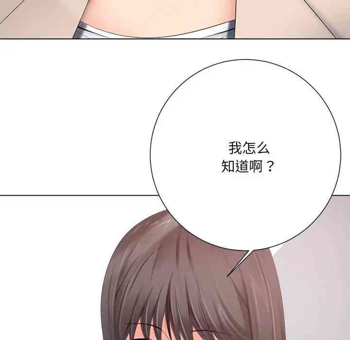 韩国漫画相差一轮韩漫_相差一轮-第一话在线免费阅读-韩国漫画-第113张图片