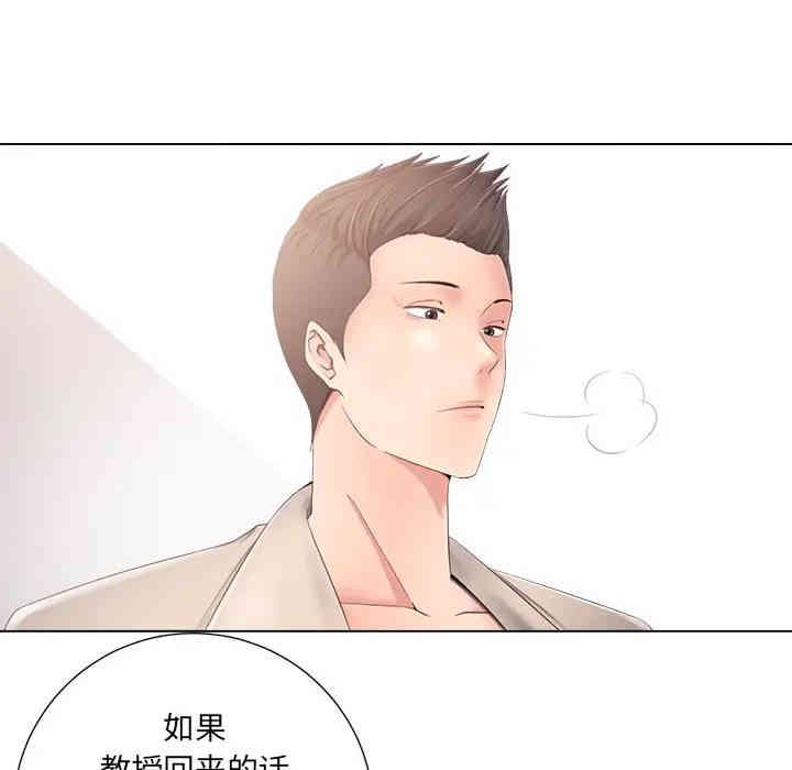 韩国漫画相差一轮韩漫_相差一轮-第一话在线免费阅读-韩国漫画-第115张图片