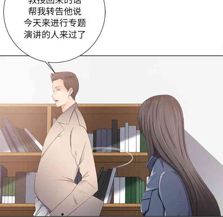 韩国漫画相差一轮韩漫_相差一轮-第一话在线免费阅读-韩国漫画-第116张图片