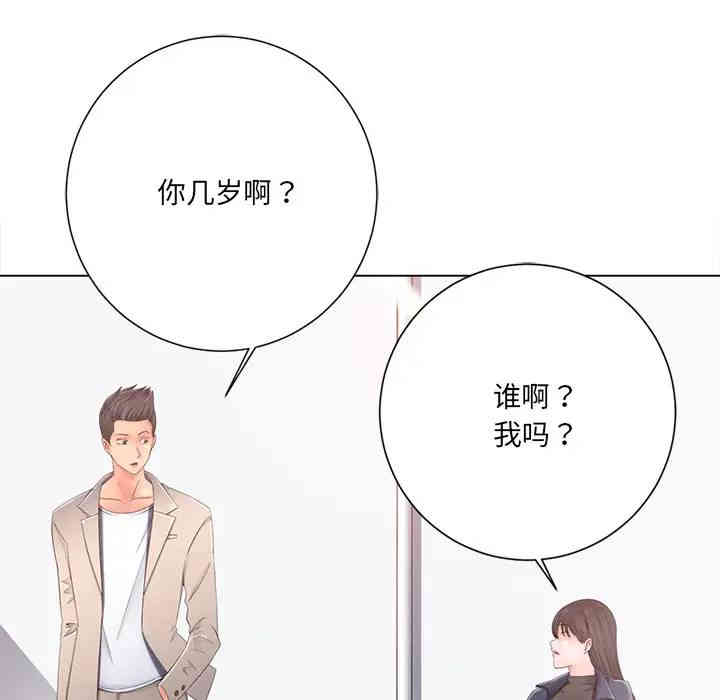 韩国漫画相差一轮韩漫_相差一轮-第一话在线免费阅读-韩国漫画-第118张图片
