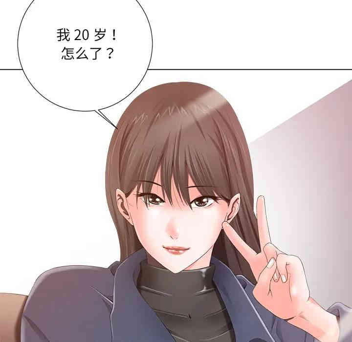韩国漫画相差一轮韩漫_相差一轮-第一话在线免费阅读-韩国漫画-第120张图片