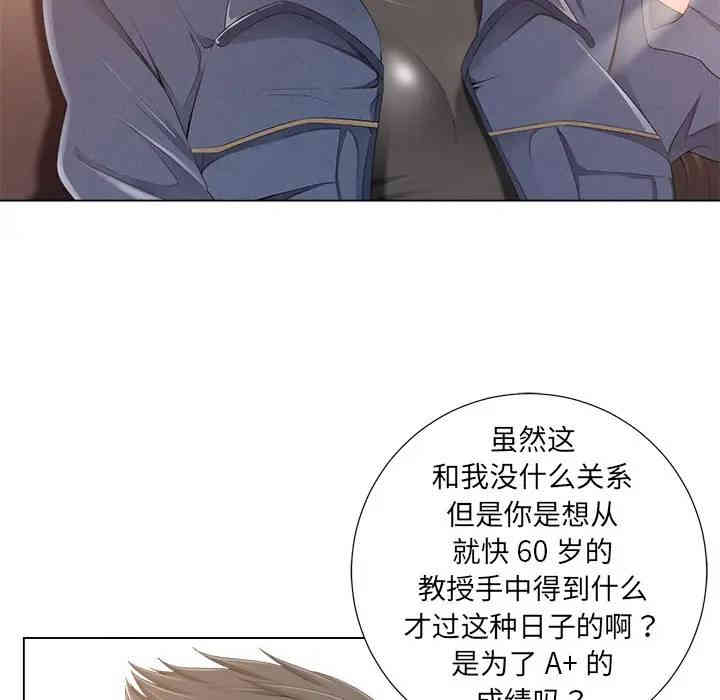 韩国漫画相差一轮韩漫_相差一轮-第一话在线免费阅读-韩国漫画-第121张图片