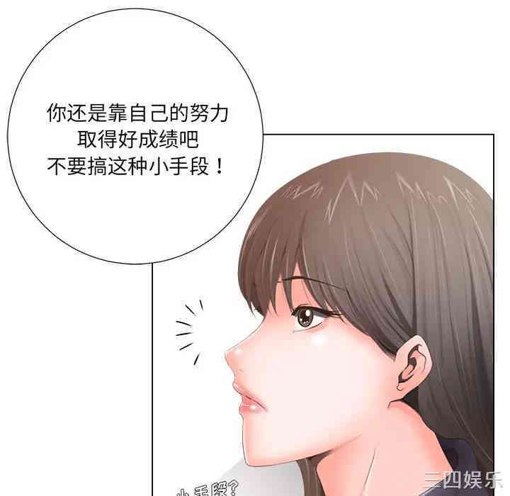 韩国漫画相差一轮韩漫_相差一轮-第一话在线免费阅读-韩国漫画-第123张图片