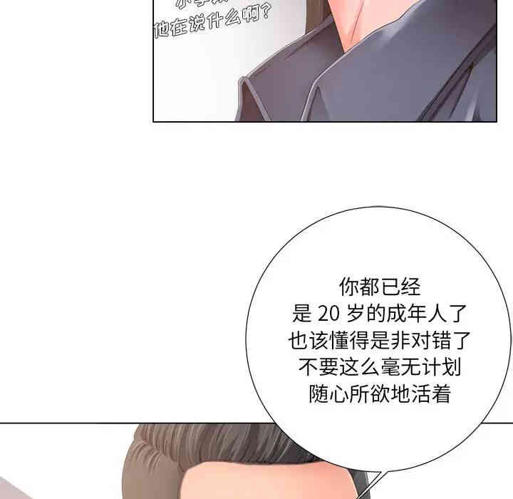 韩国漫画相差一轮韩漫_相差一轮-第一话在线免费阅读-韩国漫画-第124张图片