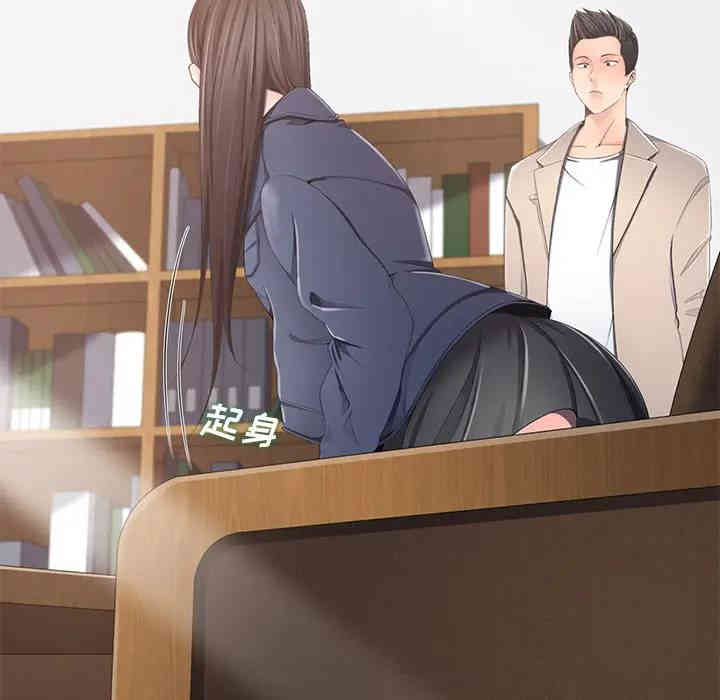 韩国漫画相差一轮韩漫_相差一轮-第一话在线免费阅读-韩国漫画-第126张图片