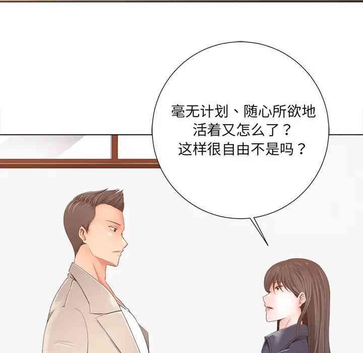 韩国漫画相差一轮韩漫_相差一轮-第一话在线免费阅读-韩国漫画-第128张图片