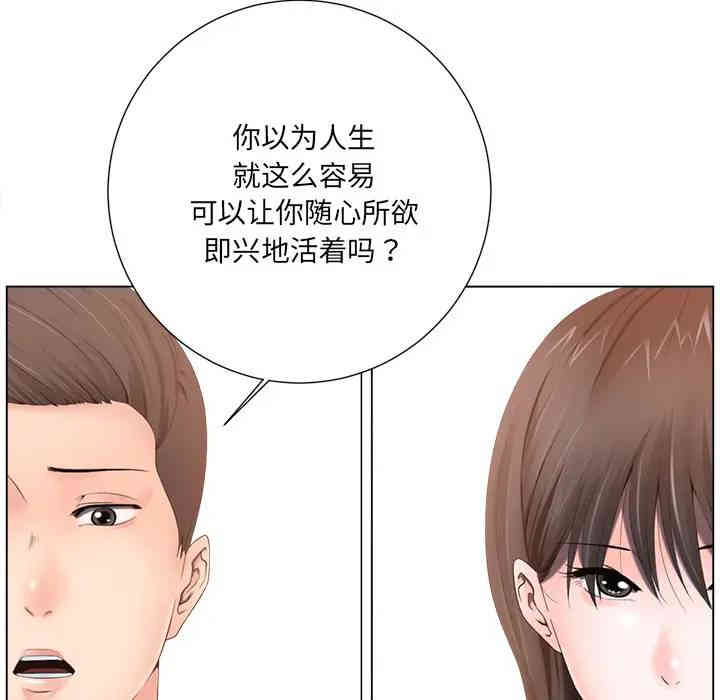 韩国漫画相差一轮韩漫_相差一轮-第一话在线免费阅读-韩国漫画-第130张图片