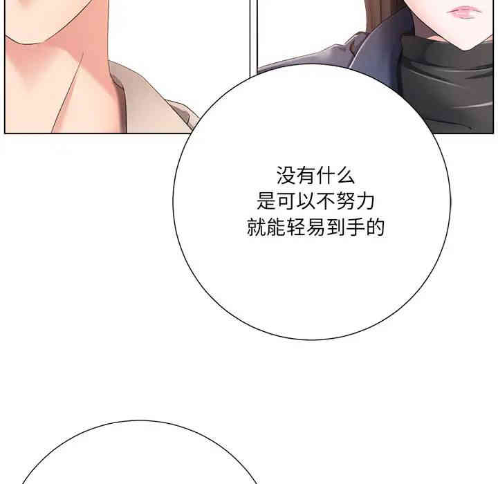 韩国漫画相差一轮韩漫_相差一轮-第一话在线免费阅读-韩国漫画-第131张图片