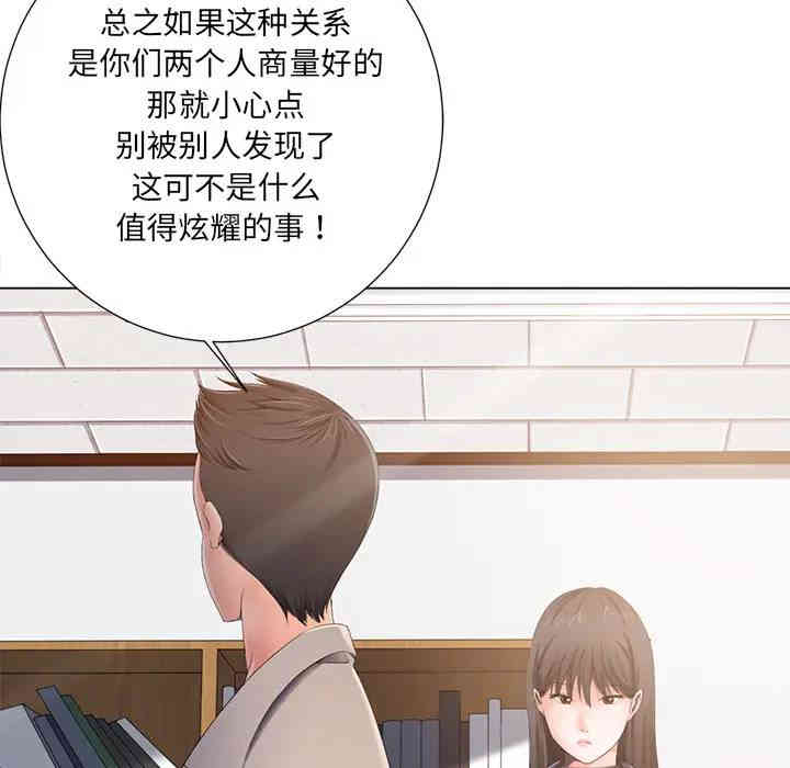 韩国漫画相差一轮韩漫_相差一轮-第一话在线免费阅读-韩国漫画-第132张图片
