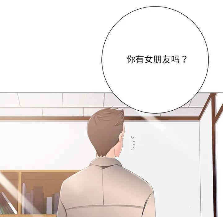 韩国漫画相差一轮韩漫_相差一轮-第一话在线免费阅读-韩国漫画-第134张图片