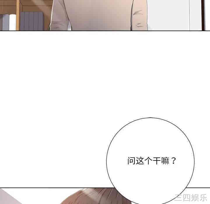 韩国漫画相差一轮韩漫_相差一轮-第一话在线免费阅读-韩国漫画-第135张图片