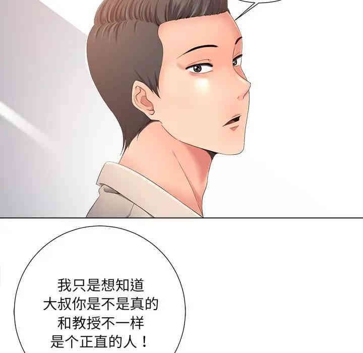 韩国漫画相差一轮韩漫_相差一轮-第一话在线免费阅读-韩国漫画-第136张图片