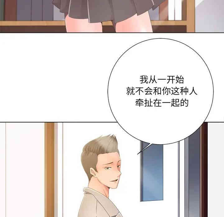 韩国漫画相差一轮韩漫_相差一轮-第一话在线免费阅读-韩国漫画-第138张图片
