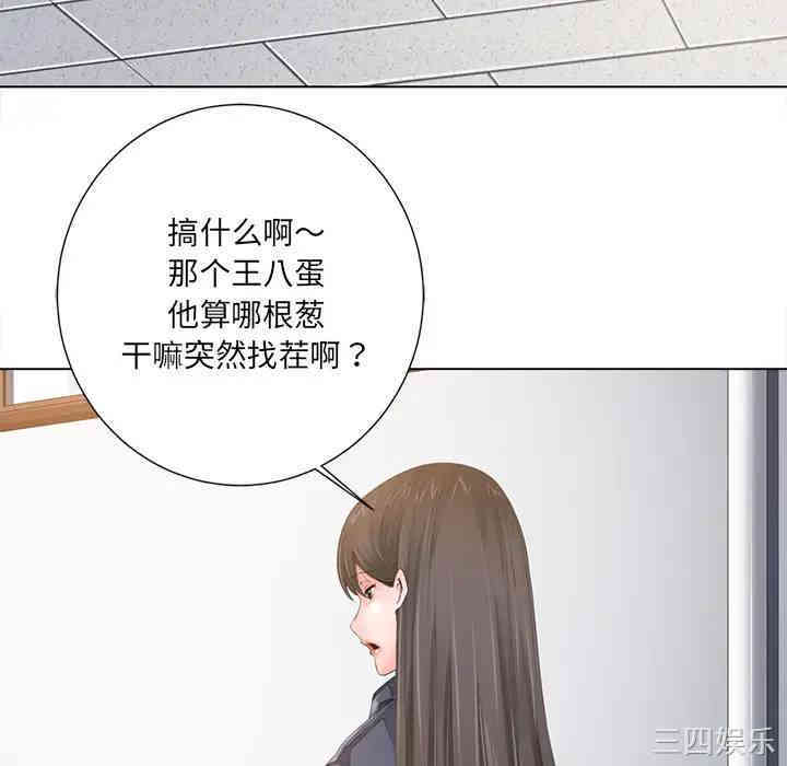韩国漫画相差一轮韩漫_相差一轮-第一话在线免费阅读-韩国漫画-第141张图片