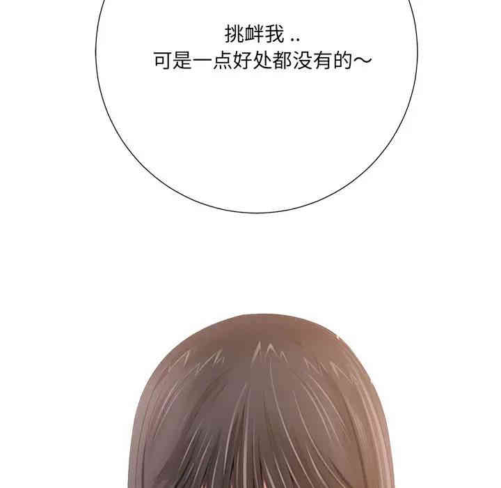 韩国漫画相差一轮韩漫_相差一轮-第一话在线免费阅读-韩国漫画-第145张图片