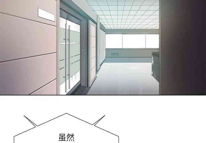 韩国漫画相差一轮韩漫_相差一轮-第2话在线免费阅读-韩国漫画-第2张图片