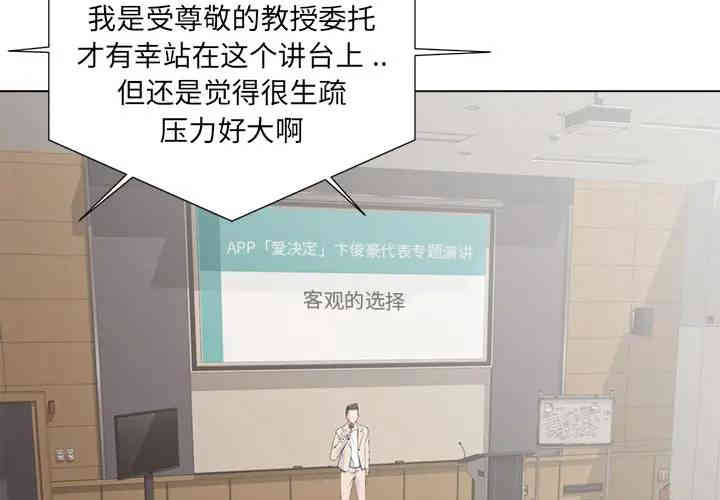 韩国漫画相差一轮韩漫_相差一轮-第2话在线免费阅读-韩国漫画-第3张图片