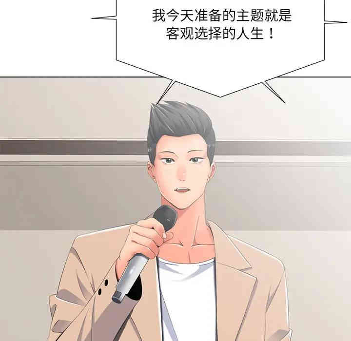 韩国漫画相差一轮韩漫_相差一轮-第2话在线免费阅读-韩国漫画-第5张图片